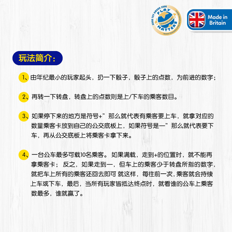 orchardtoys站台六一礼品儿童巴士 orchardtoys儿童桌面游戏类