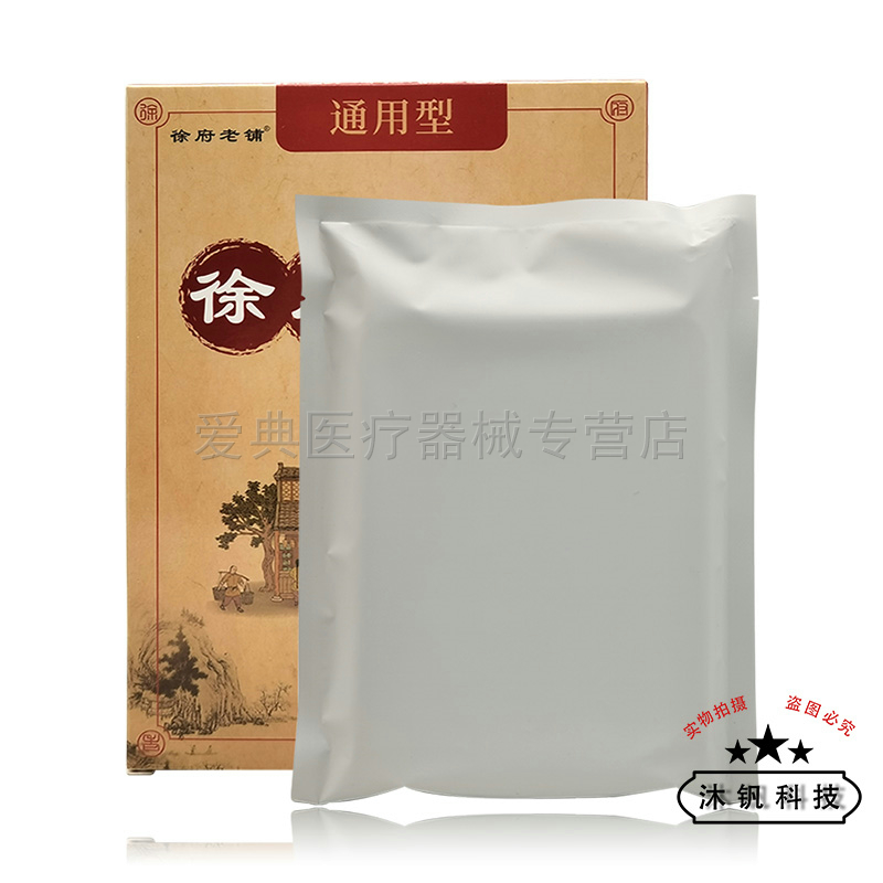 【买2送1 买5送3】正品徐府老铺通用型20贴/盒砭贴老黑膏筋骨保健 - 图3