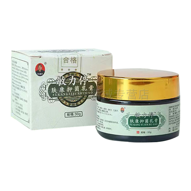 买2送1】正品李道忠敏力停肤康抑菌乳膏30g