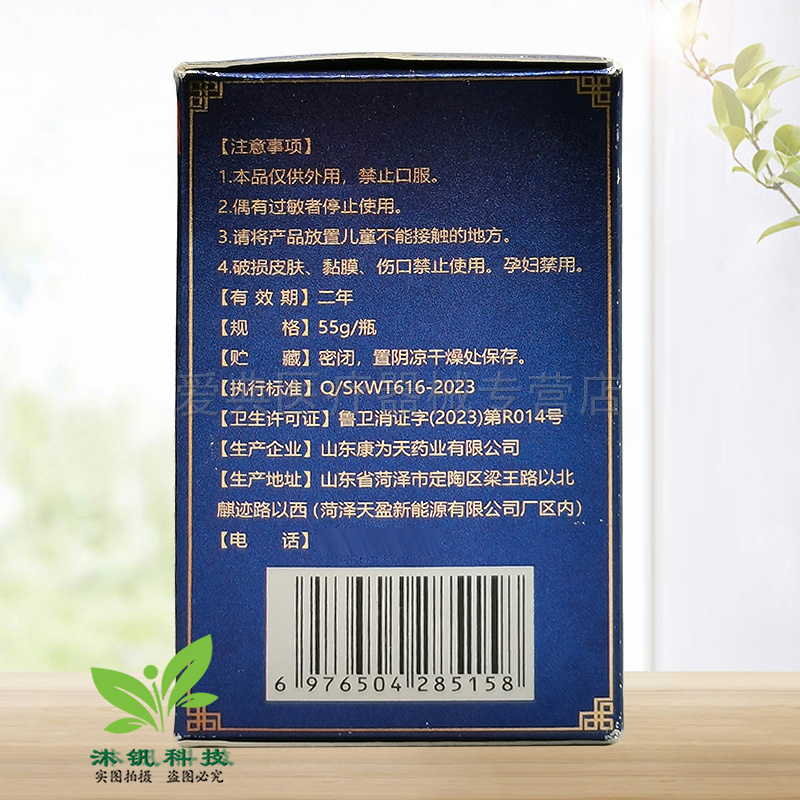 【3盒74元/5送4】顽瑞康云南百草王止痒膏55g/盒 - 图2