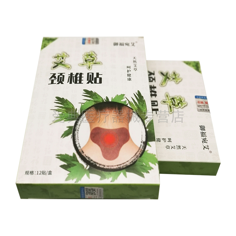 【买2送1 3送2】御福宛艾艾草颈椎贴12贴/盒肩颈颈椎腰椎膝盖
