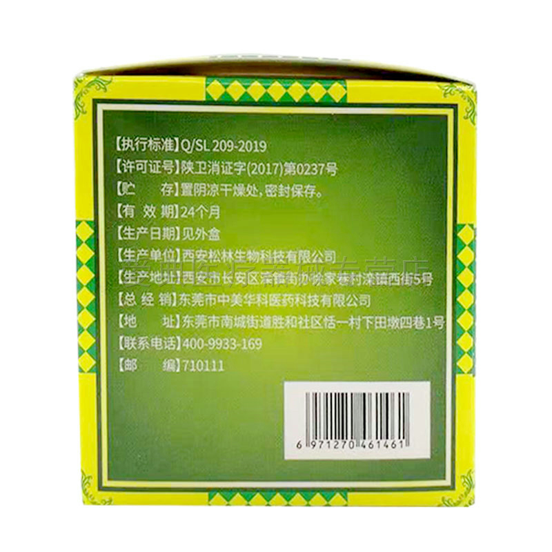 【买3送1 买5送2】中美华科蘇霸草本乳膏20g菌立净鲜邦喷剂癣藓