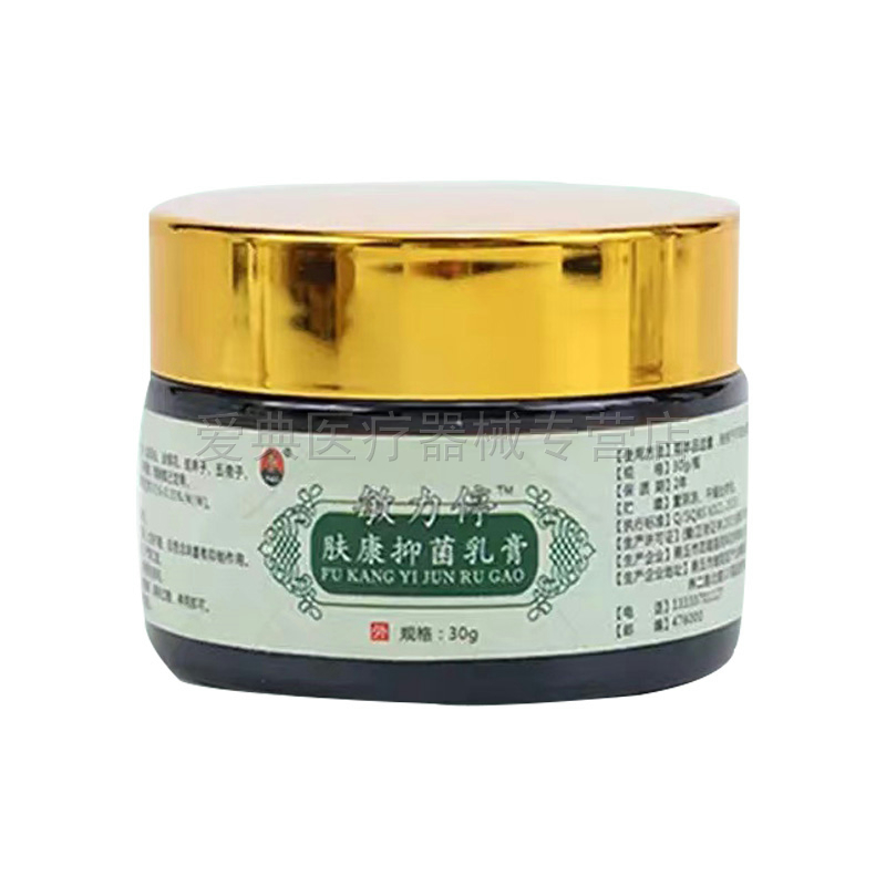 买2送1】正品李道忠敏力停肤康抑菌乳膏30g