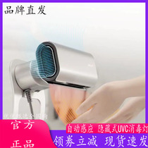 AOLUS Extreme Speed Dry Hand Instrumental Fully Automatic Induction Home Toilet Roaster Holder UVC Light Energy Saving