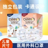 海氏海诺 Детская одноразовая милая медицинская маска