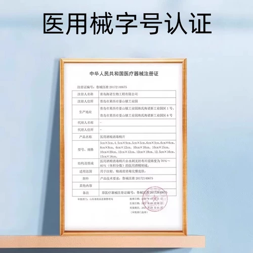 海氏海诺 75% алкогольные хлопковые листы медицинской кассер -алкоголь - это компактные, портативные, независимые упаковки подлинные продукты гарантированные ZP