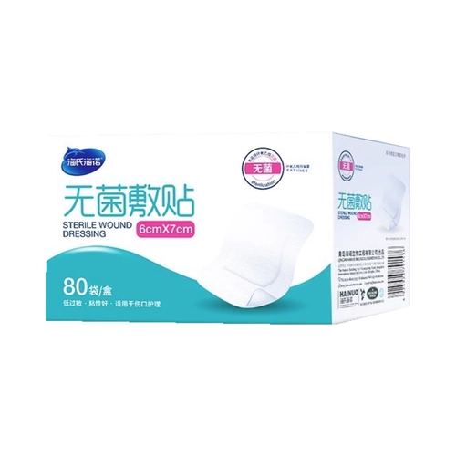 海氏海诺 Большой лейкопластырь, водонепроницаемые марлевые полиуретановые наклейки на соски