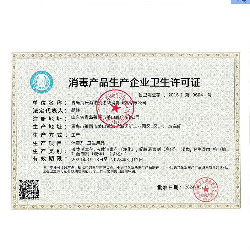 海氏海诺酒精消毒清洁湿巾75度卫生消毒棉片湿纸巾加大家用大包装