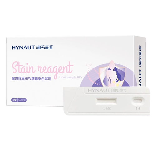 海氏海诺 Набор для тестирования мочи на ВПЧ мужчины и женщины Универсальная кондилома Акуминома Акумини Акуминиомиомигенсидное исследование скрининга рака шейки матки