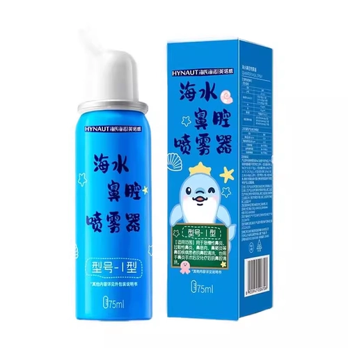 海氏海诺 Полость носа, спрей, маленький портативный электрораспылитель