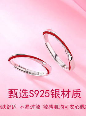 莫比乌斯环纯银情侣对戒可调节