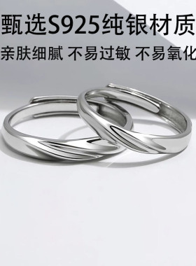 S925纯银莫比乌斯情侣对戒送她