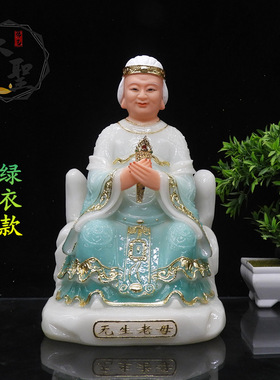 汉白玉神像无生老母道像12寸16寸无生老奶奶像无生老妈妈家用摆件