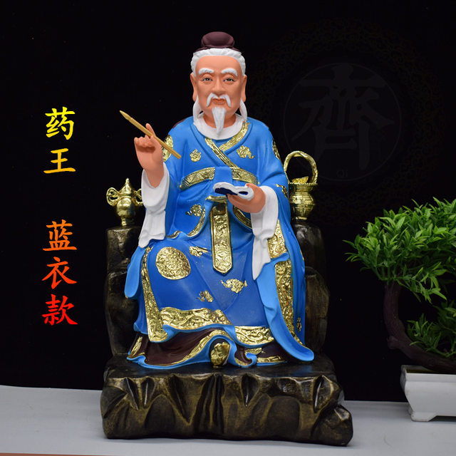 A seated statue of Medicine King Bodhisattva, a statue of Sun Simiao, the divine doctor Bian Que, one of the four famous doctors, a resin Taoist statue of Medicine King, an ornament