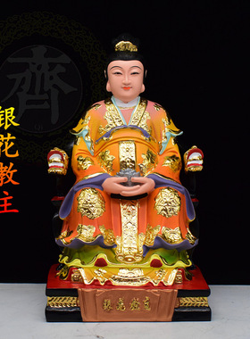 金花教主银花娘娘树脂神像摆件