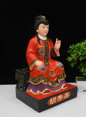 胡秀英神像画花款树脂材质