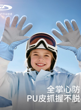 者儿童冬季加绒滑雪手套保暖防水防滑加绒骑行玩雪滑冰防冻厚DRST