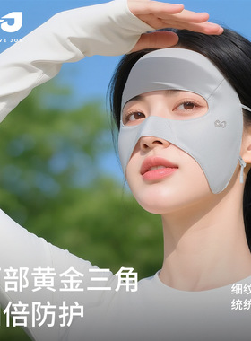 高乐捷冰丝防晒面罩女防紫外线遮脸透气骑行口罩脸基尼高尔夫薄款