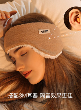 探界者秋冬季新款隔音耳罩男女头戴式防噪音睡眠耳罩降噪不压耳