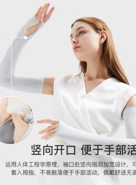 界者夏季防晒袖套女户外开车骑行防紫外线长款遮阳透气护臂冰丝袖