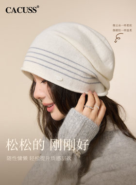 CACUSS纯羊毛堆堆帽子女秋冬新款针织帽保暖月子帽条纹毛线帽冷帽