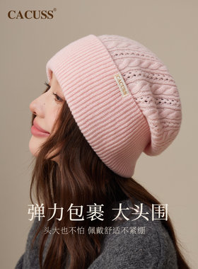 CUCUSS纯羊毛保暖护耳堆堆帽女