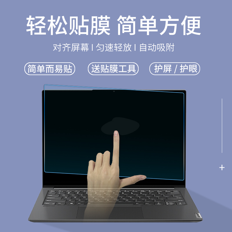 适用于神舟战神G7RA9 17.3寸笔记本电脑GX8R9屏幕膜G8D6钢化膜贴 - 图2