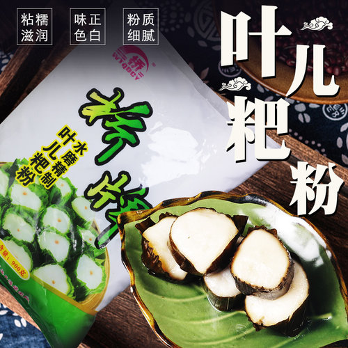 乐山五通桥牌叶儿粑粉900g*2袋手工自制四川特产猪儿粑鸭儿粑粉 - 图0