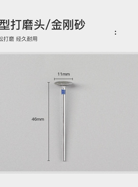 美甲飞碟打磨头修型短甲指尖打磨T型圆金刚砂金属打磨工具美甲店