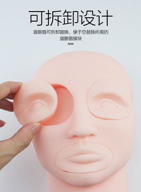 纹绣三件套仿真初学者硅胶头模