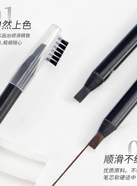 防水持久不脱色眉笔化妆师专用