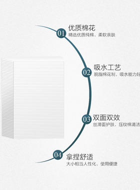 纹绣专用棉片双层加厚棉片不掉絮卸妆棉脱脂棉擦拭湿敷美容院用品