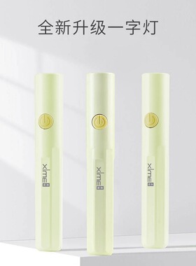 希妹便携式手持一字美甲灯笔式光疗机蓄电款家用速干不黑手