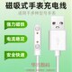 Suitable for gionee Gionee YOGO13S children's phone watch original charger cable power cord USB data cable