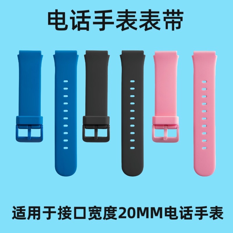 适用联想来酷A1/A1S儿童手表表带通用20MM儿童电话电话手表带A93,淘宝优惠券,粉丝福利购,淘宝优惠卷