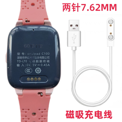 适用儿童电话手表充电线通用型2针4点磁吸充电器usb加长口数据线 - 图0