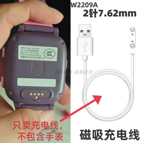 适用好记星儿童电话手表A67 H03充电器线A90/H08手表USB数据线H07两触点通用手表5G充电器通用 USB线磁吸式 - 图2