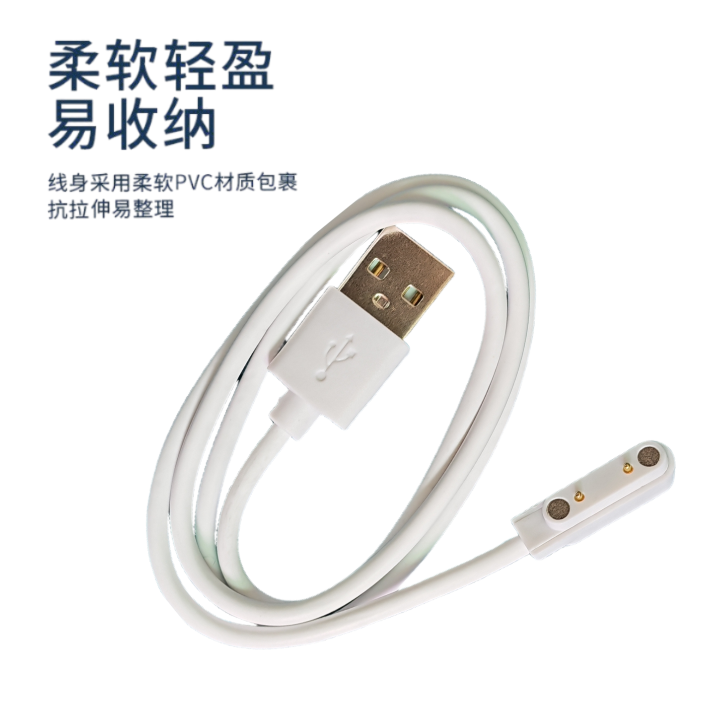 适用果芯云/创维来酷儿童手表充电线磁吸USB线儿童电话手表充电器,淘宝优惠券,粉丝福利购,淘宝优惠卷