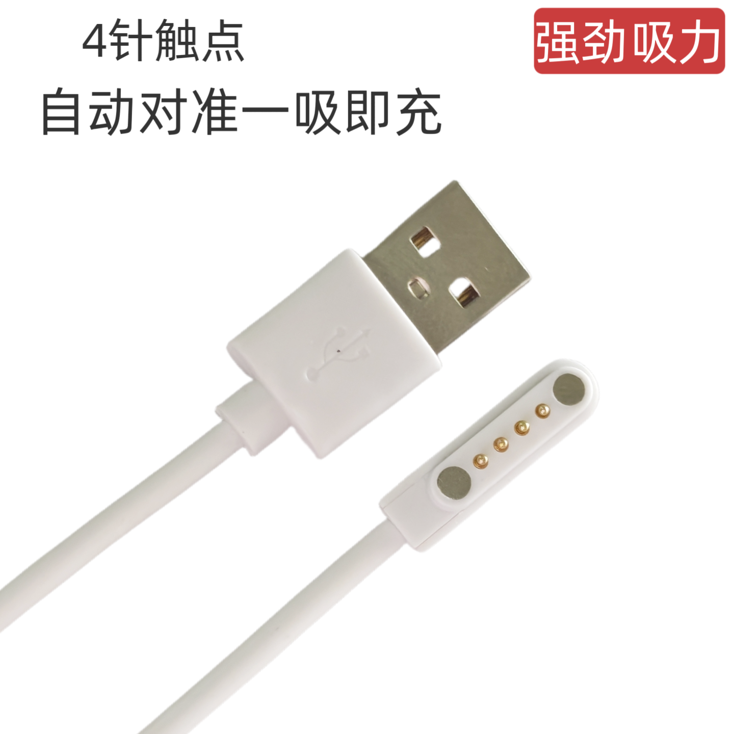 爱国者H10儿童电话手表充电器K26磁吸式充电线USB数据线H10磁吸线 - 图2