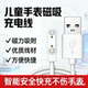Aibachi A21Pro Children's Phone Watch Special Charger 7.62mm Magnetic Charging Cable Accessories Strap