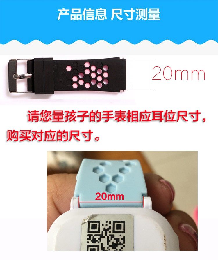 适用LT55/小霸王/读书郎/联想来酷A1S电话手表带腕带硅胶表链20MM,淘宝优惠券,粉丝福利购,淘宝优惠卷