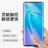 Подходит для пленки Vivonex3 Steel Tension Film Nex3s