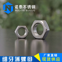 304 stainless steel GB6173 slim tooth thin nut hexagonal flip-flot 8M10 * 1M12M16M18M20M22 * 1 5