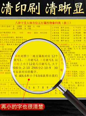 易经五行天干地支十二运程速查表择黄道吉日八宫断事卡覆膜防水