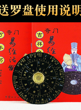 专业随身九宫八卦综合盘