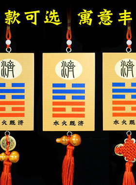 水火既济挂牌厨房卫生间门对门