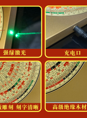 【高档激光罗盘】高精度专业
