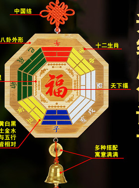 升级五行八卦福挂件家居客厅门口