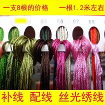 Cross Stitch Silk Thread Line Replacement Line Import silk light Advanced line Number of silk thread embroidered line DMC447 color number CXC