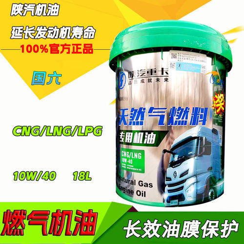 陕汽专用机油国六F3000新M3000X3000 15W-40长效国五发动机油18L - 图3